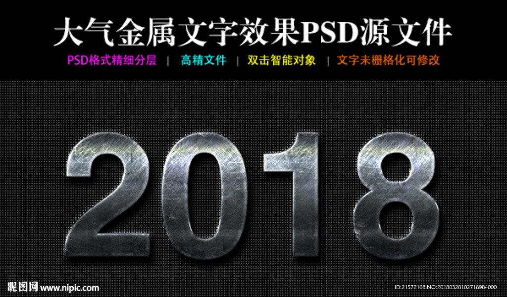 金属字