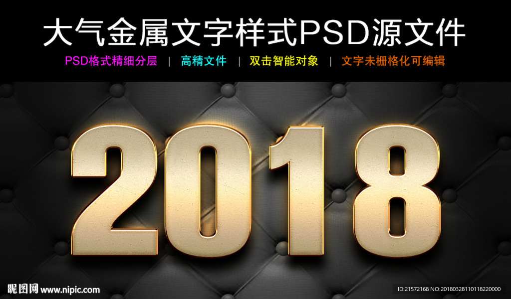 金属字