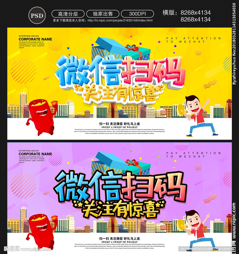 微信