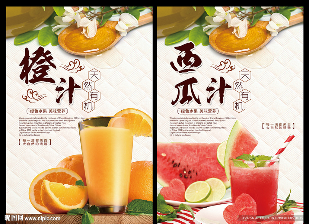 果汁
