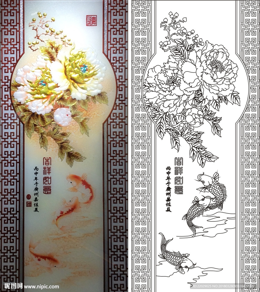 吉祥如意