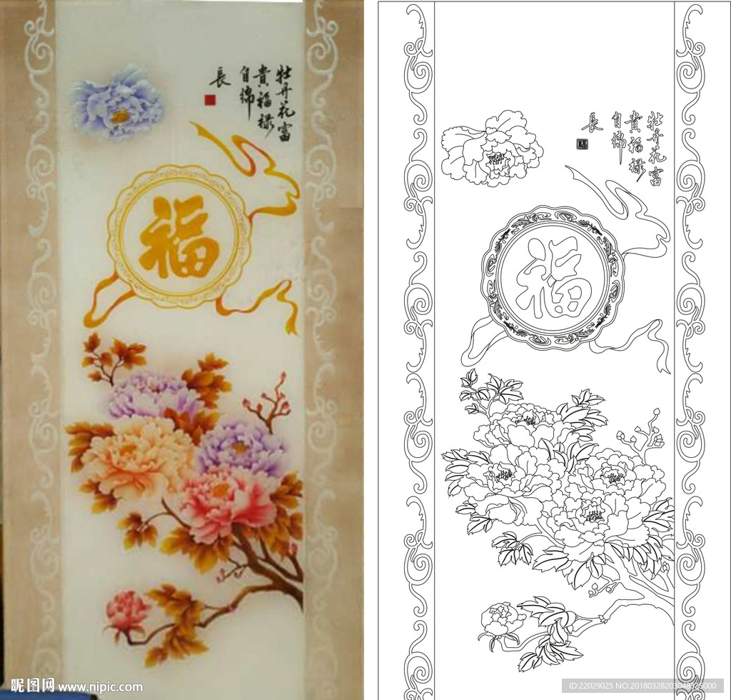 牡丹福