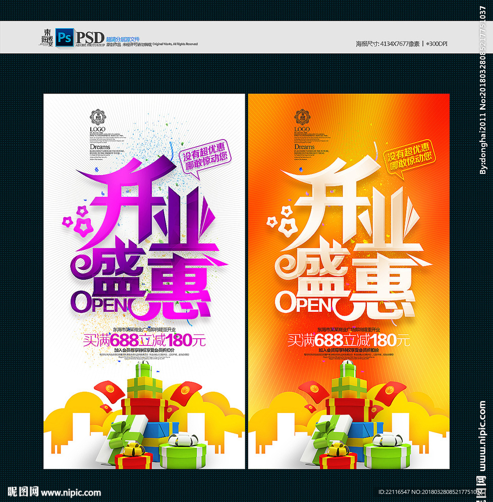 开业
