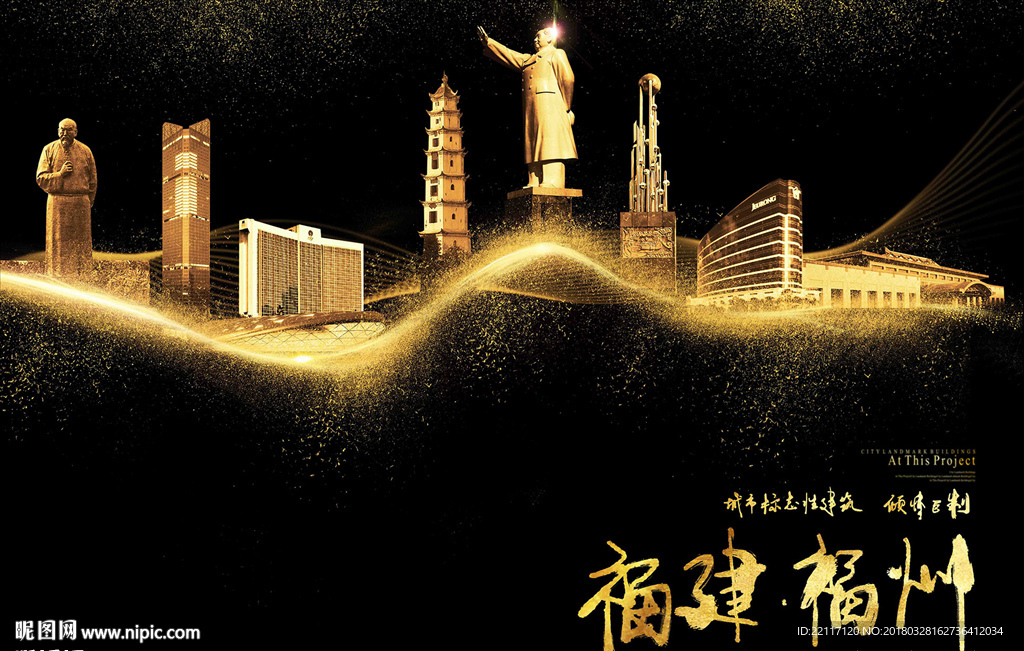 福州