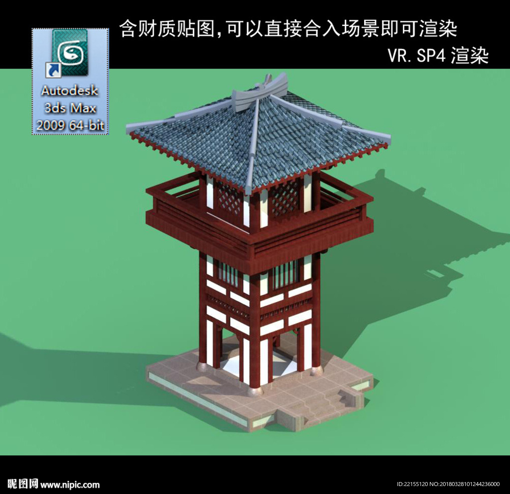 中式建筑 中式多层 中式塔