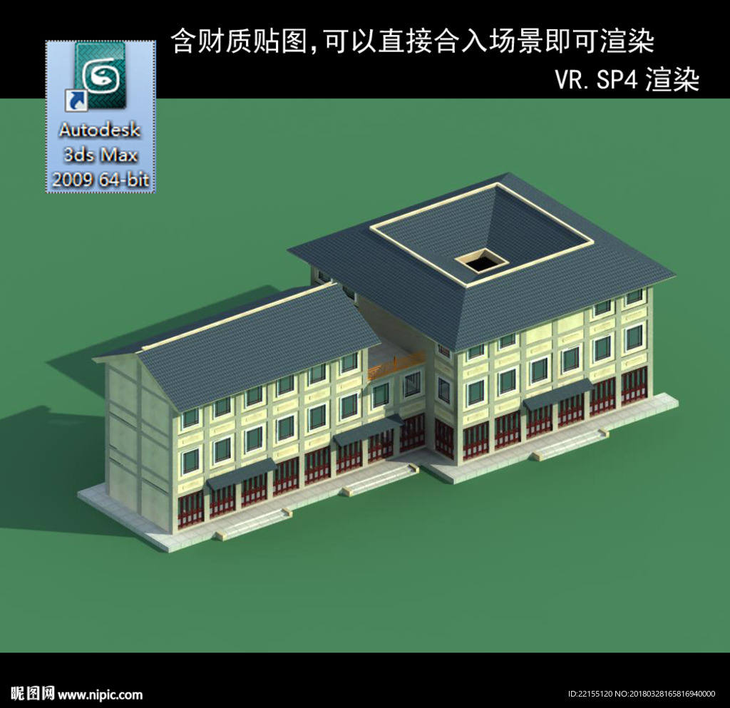 中式建筑 中式多层