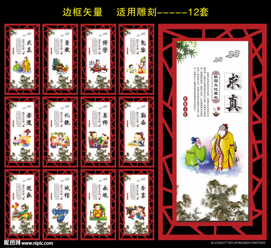 校园挂画