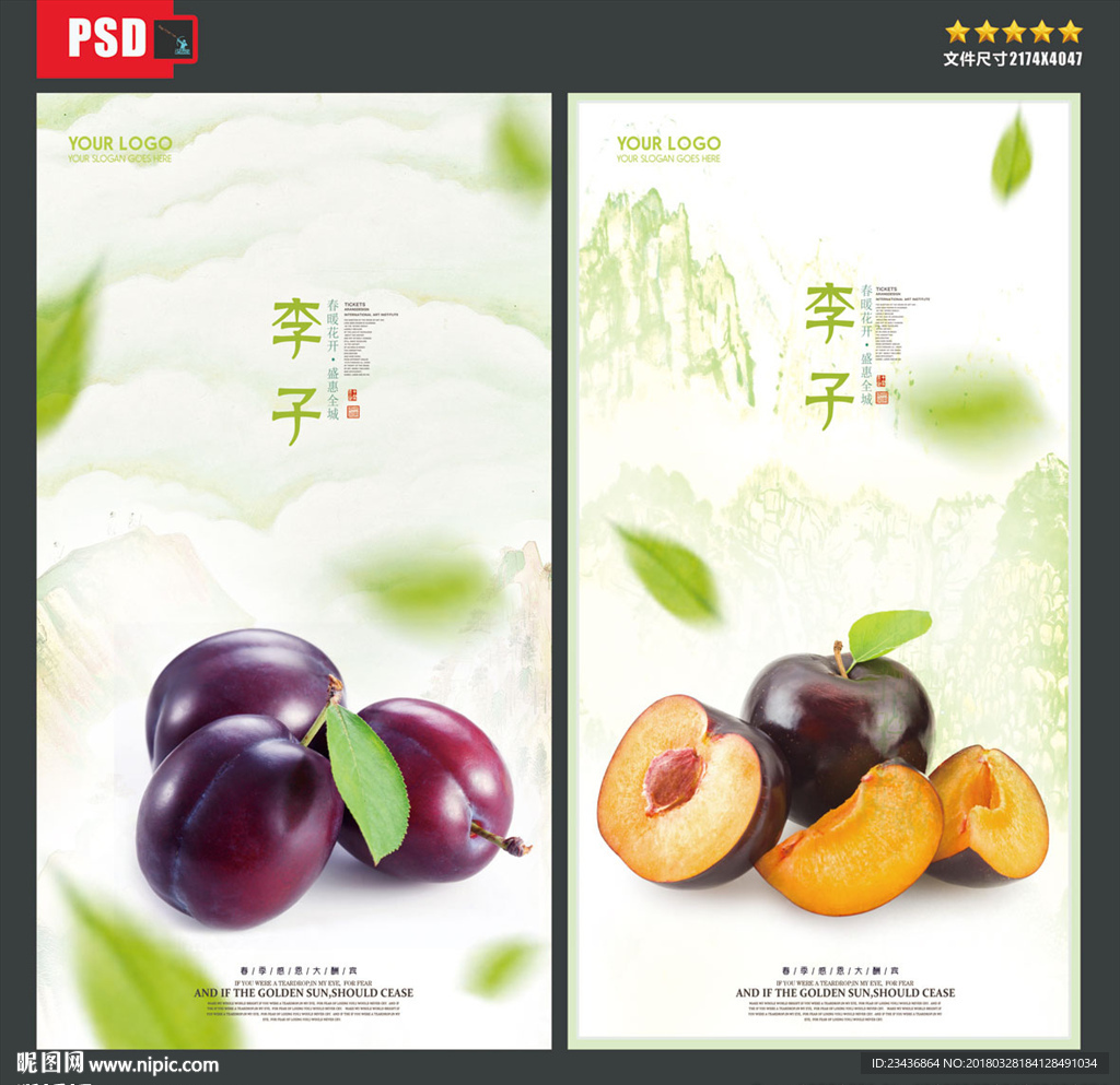 李子