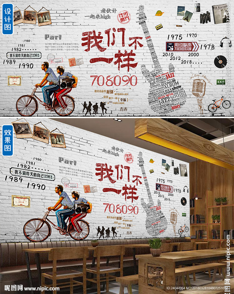 我们不一样