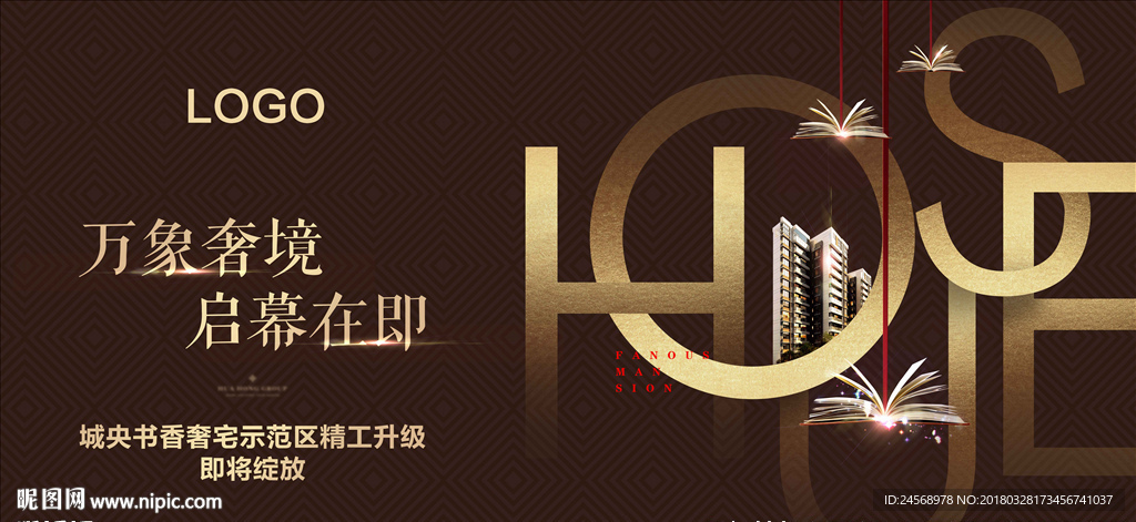 地产广告 候车亭 户外灯箱