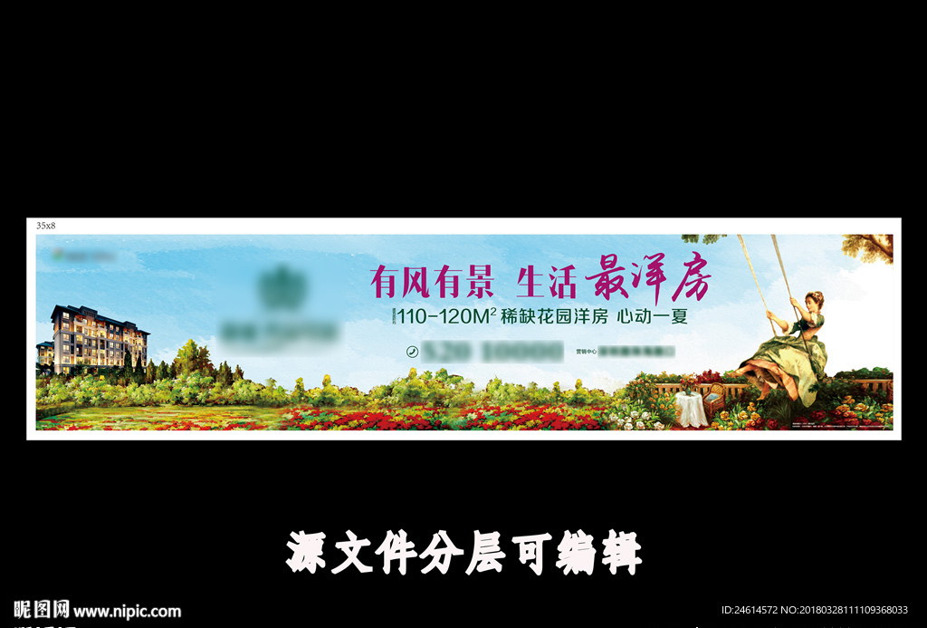 地产洋房