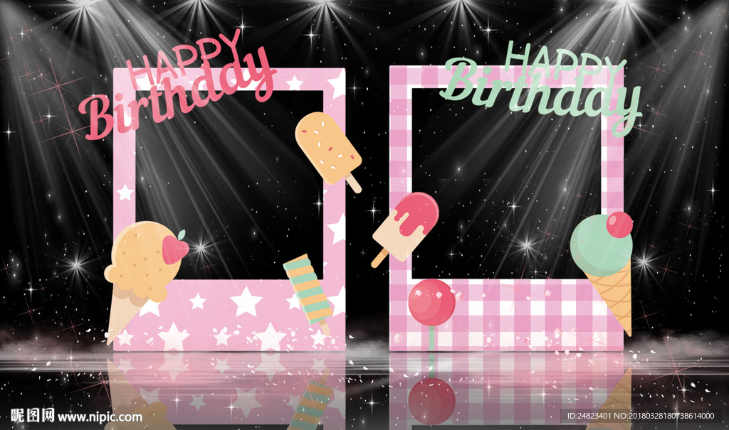 粉色糖果拍照框