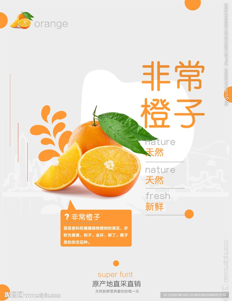 橙子