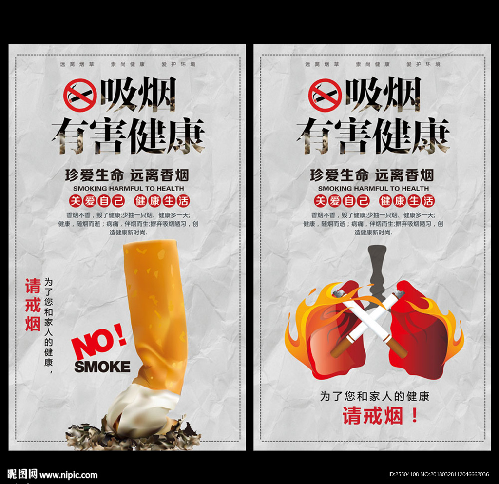 禁止吸烟