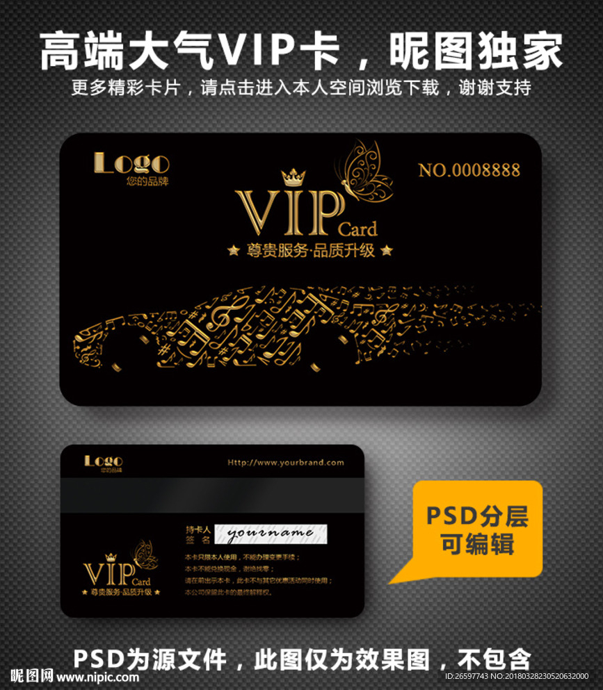 汽车vip卡
