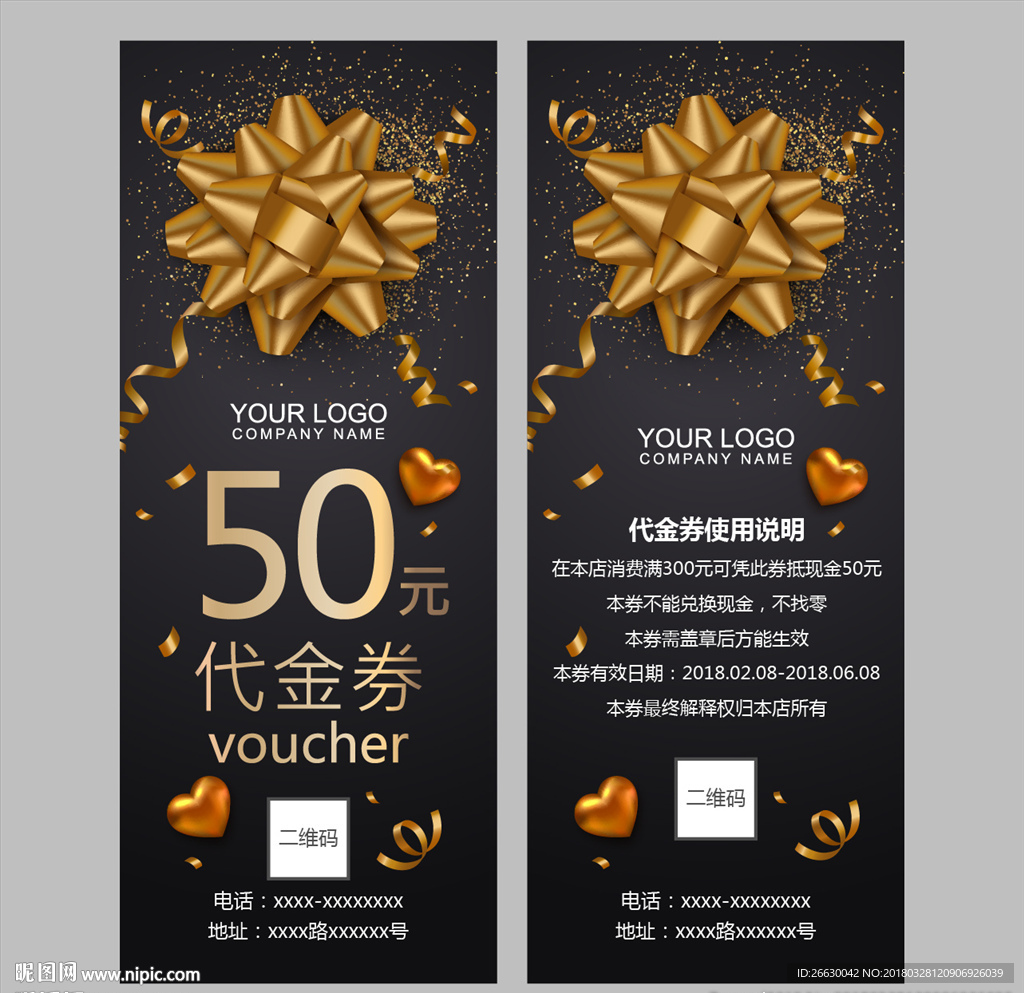 代金券