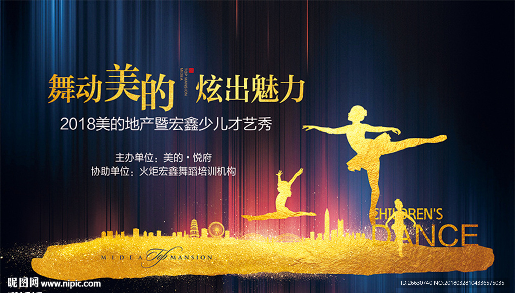 舞蹈背景