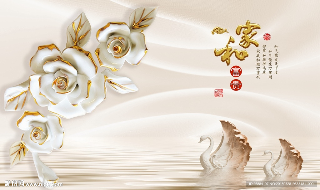 立体浮雕新中式白玫瑰背景墙