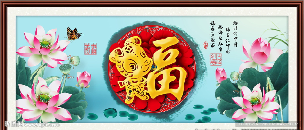 百福图