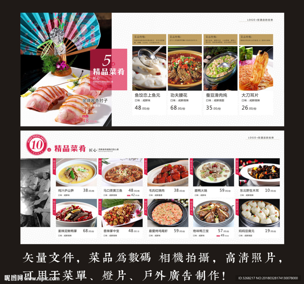 美食海报