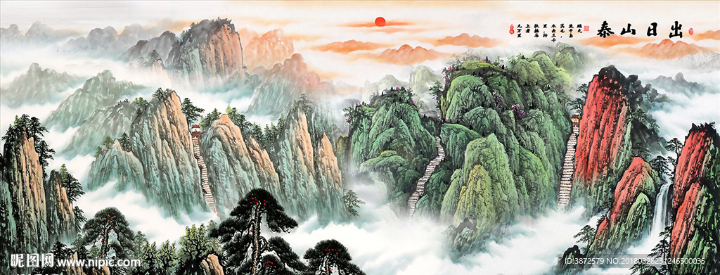 泰山日出