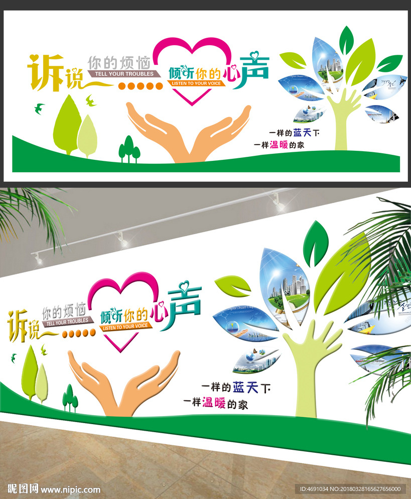 学校文化墙