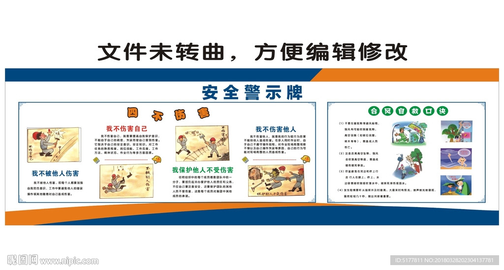 文明施工图