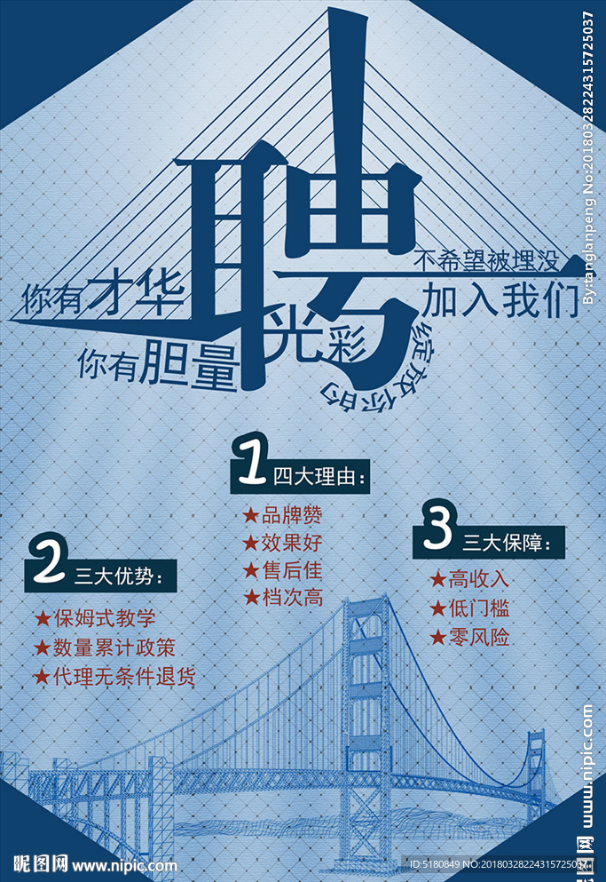 招聘 加入我们