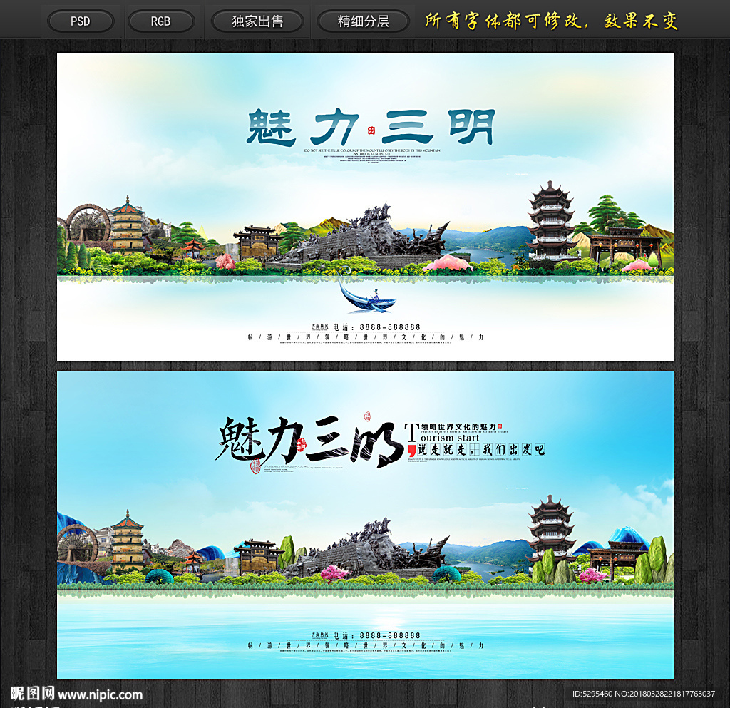 三明