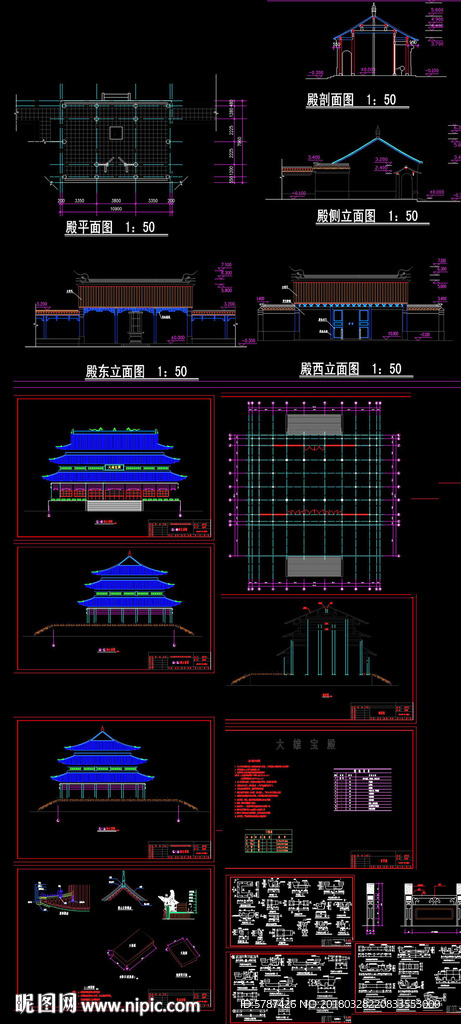 殿阁建筑设计施工图