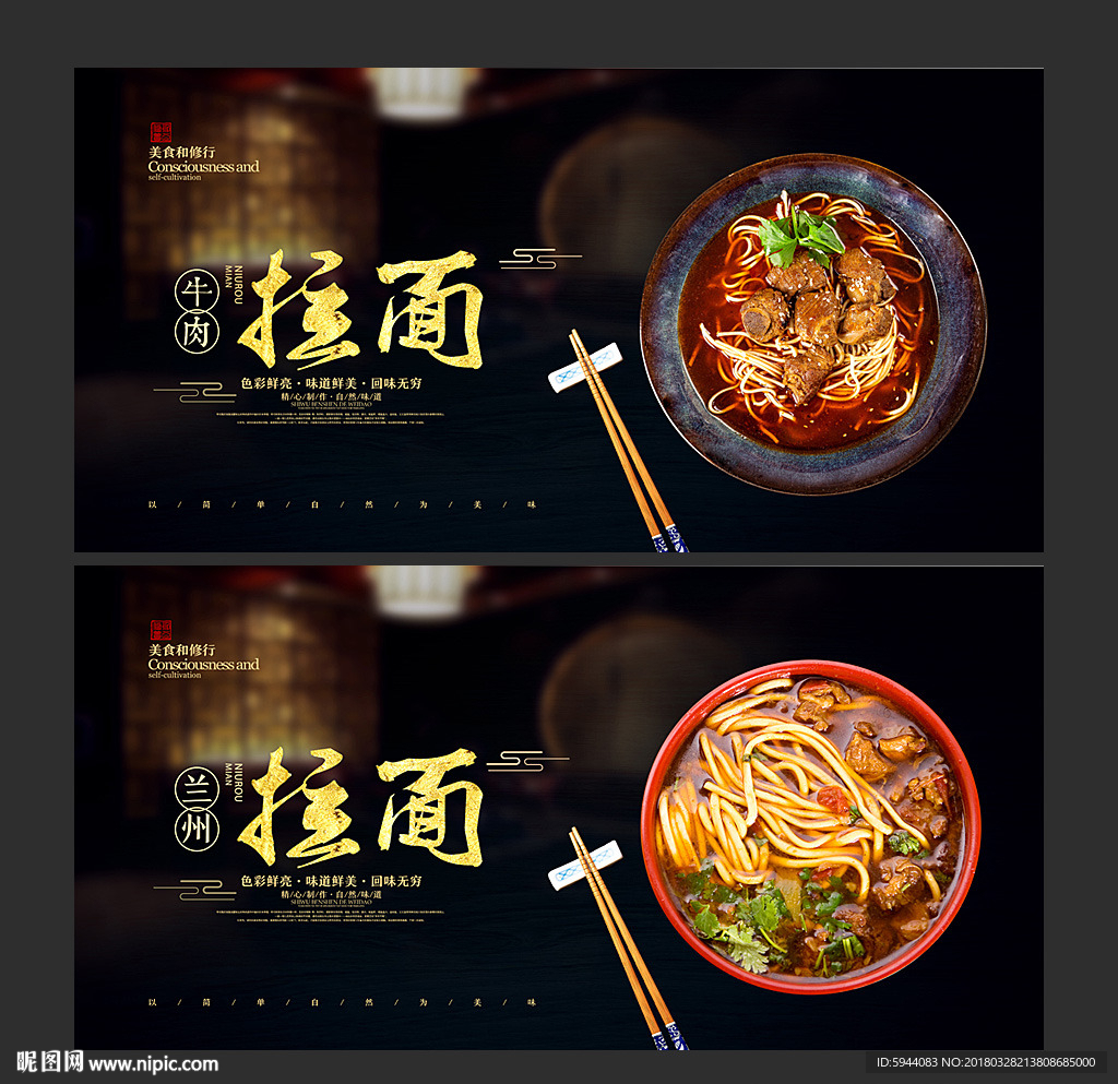 拉面