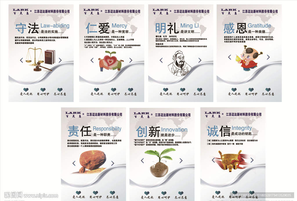企业标语  公司标语  创新
