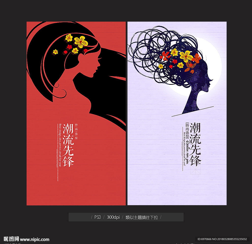 美发