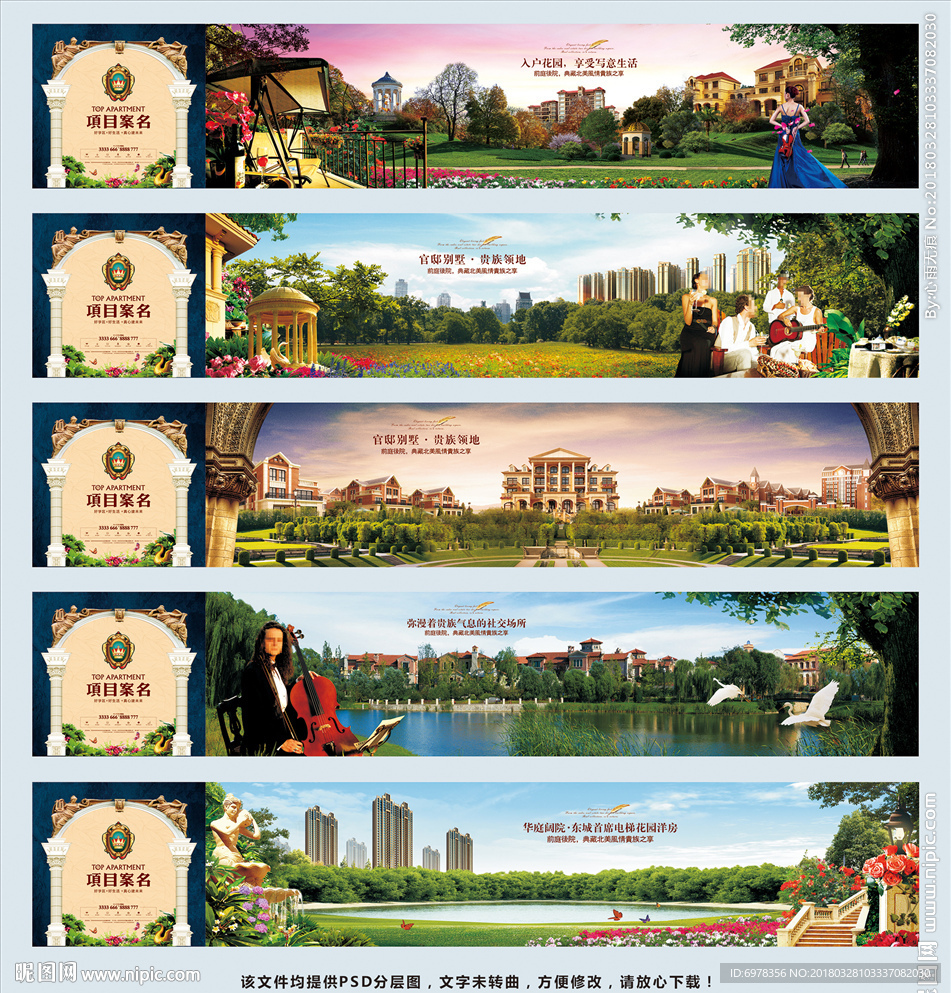 房地产围墙(欧式风格)