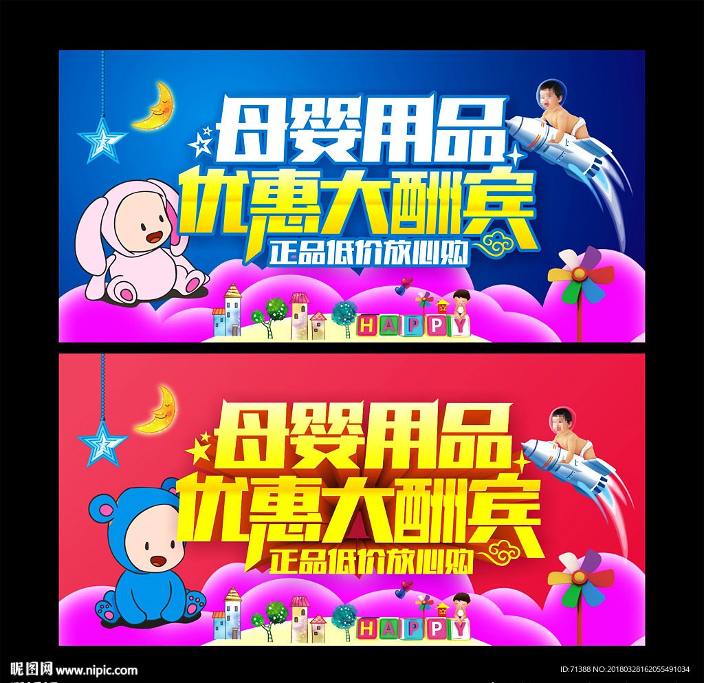 母婴