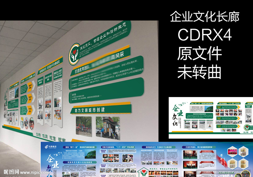 员工企业文化长廊