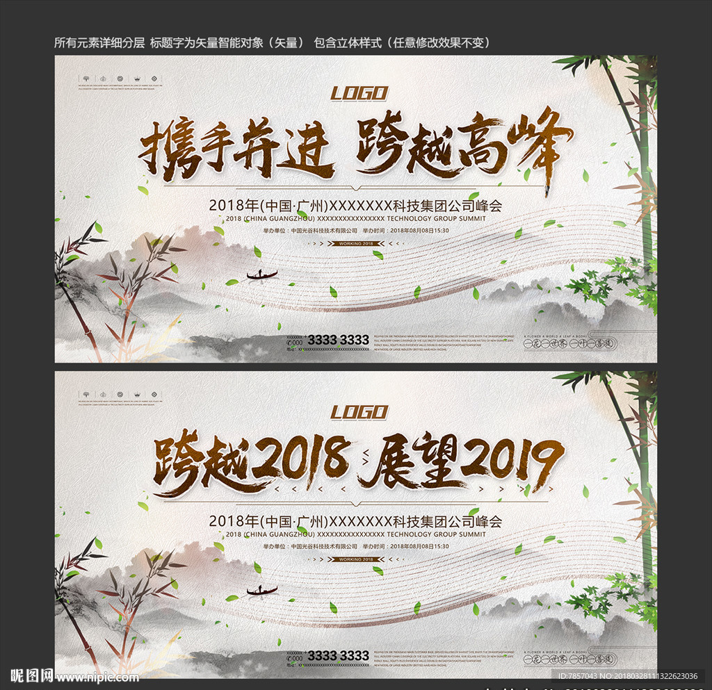 水墨