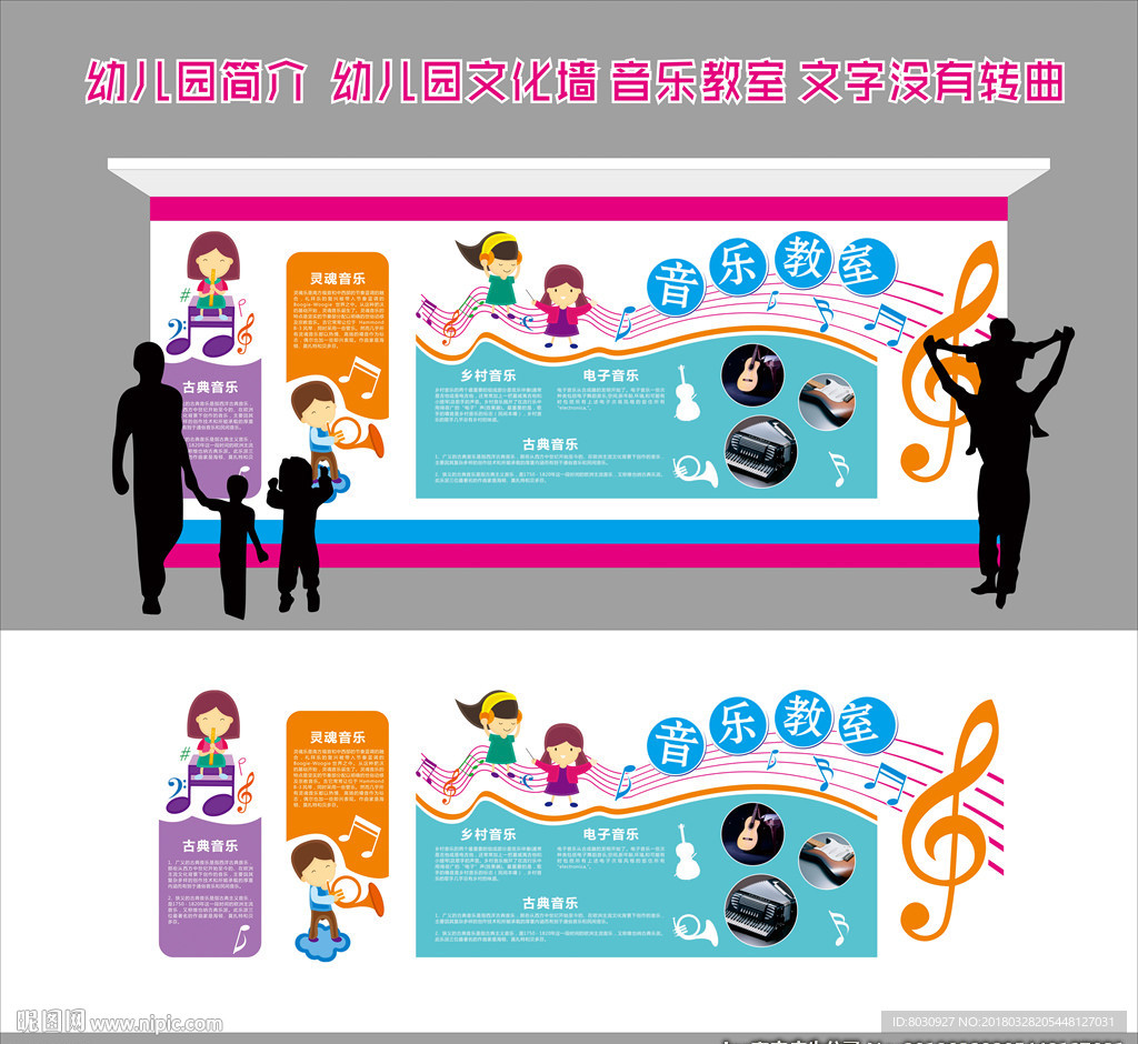 幼儿园音乐教室