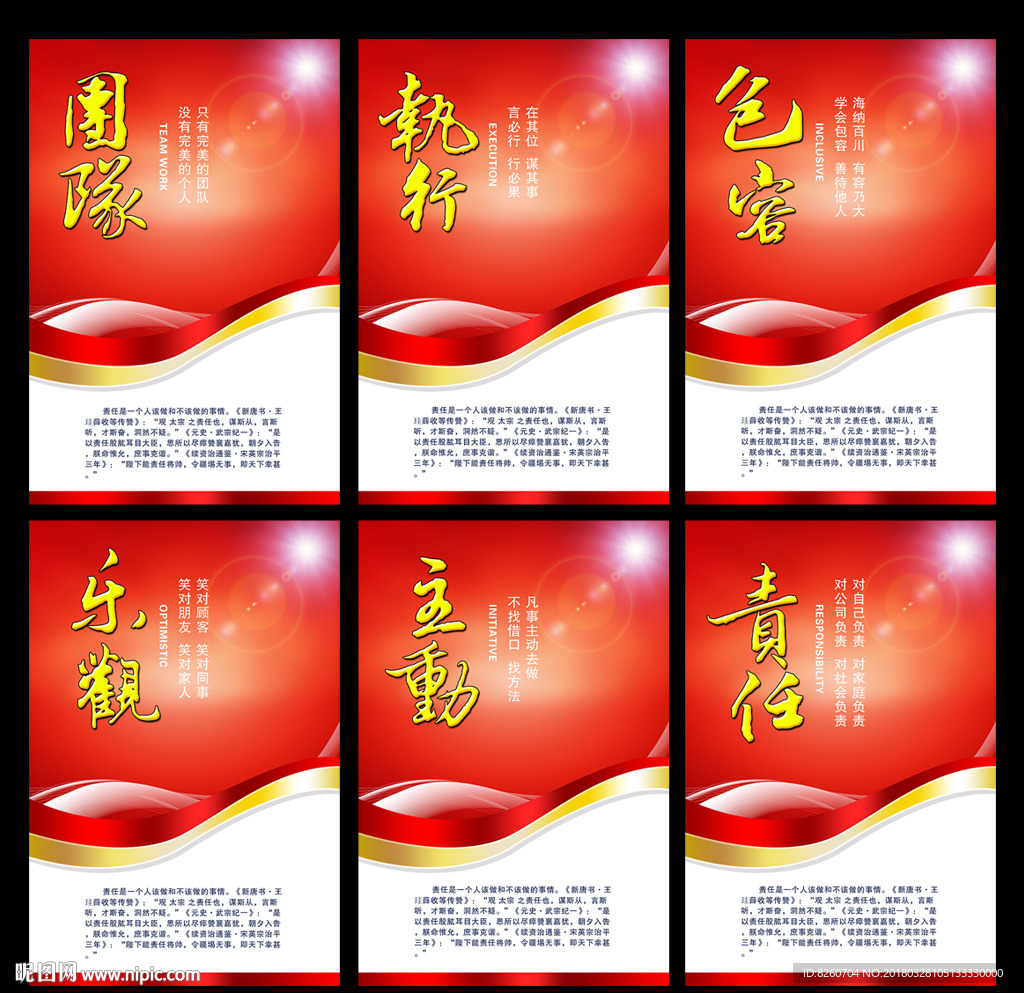 企业文化标语