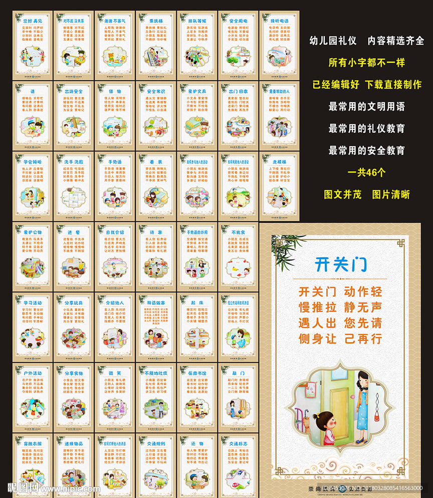 幼儿园