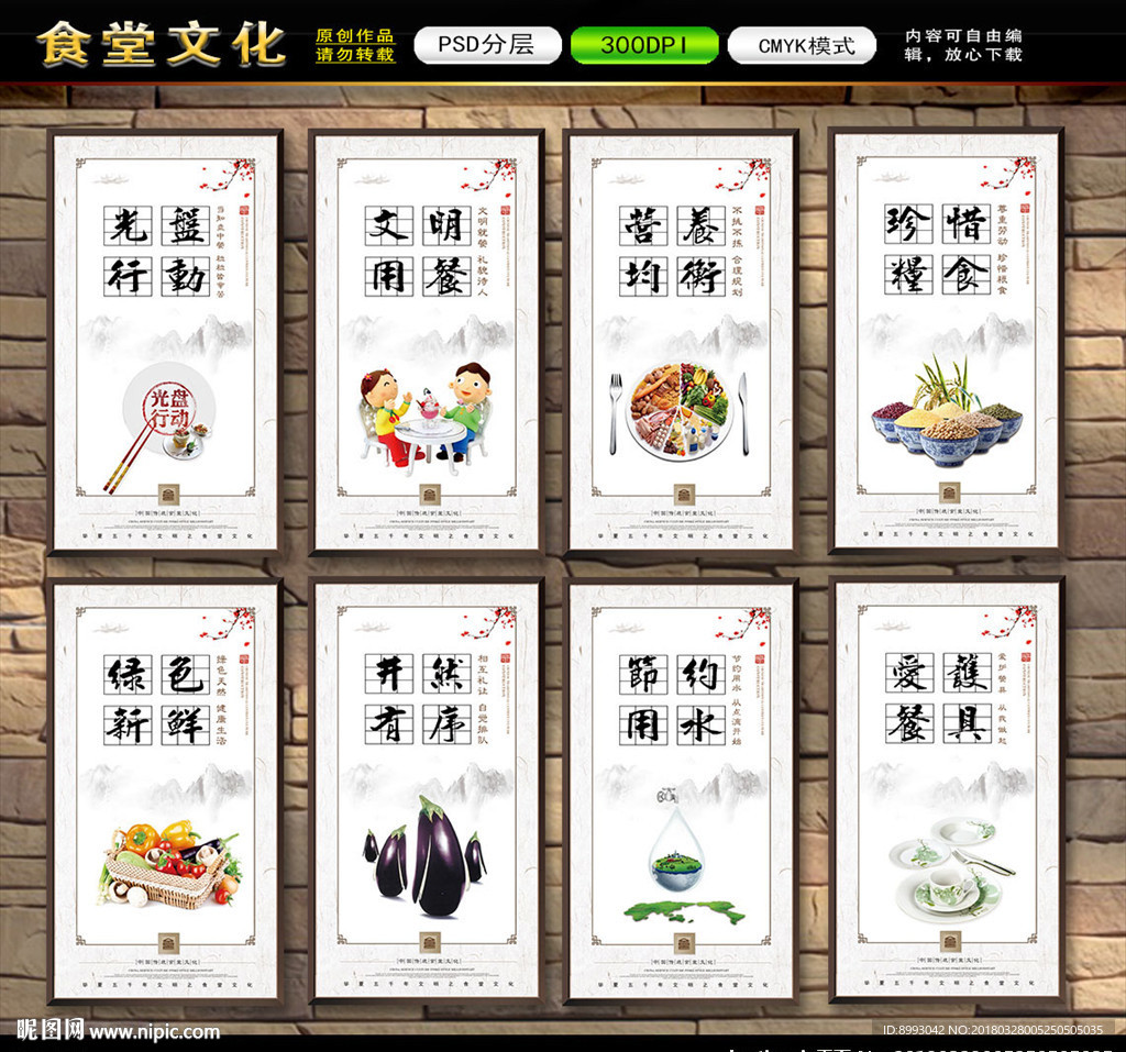 食堂文化