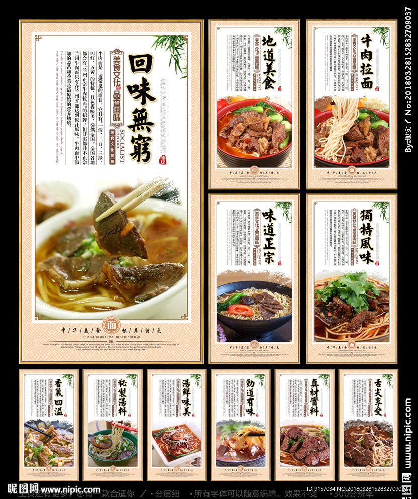 牛肉面