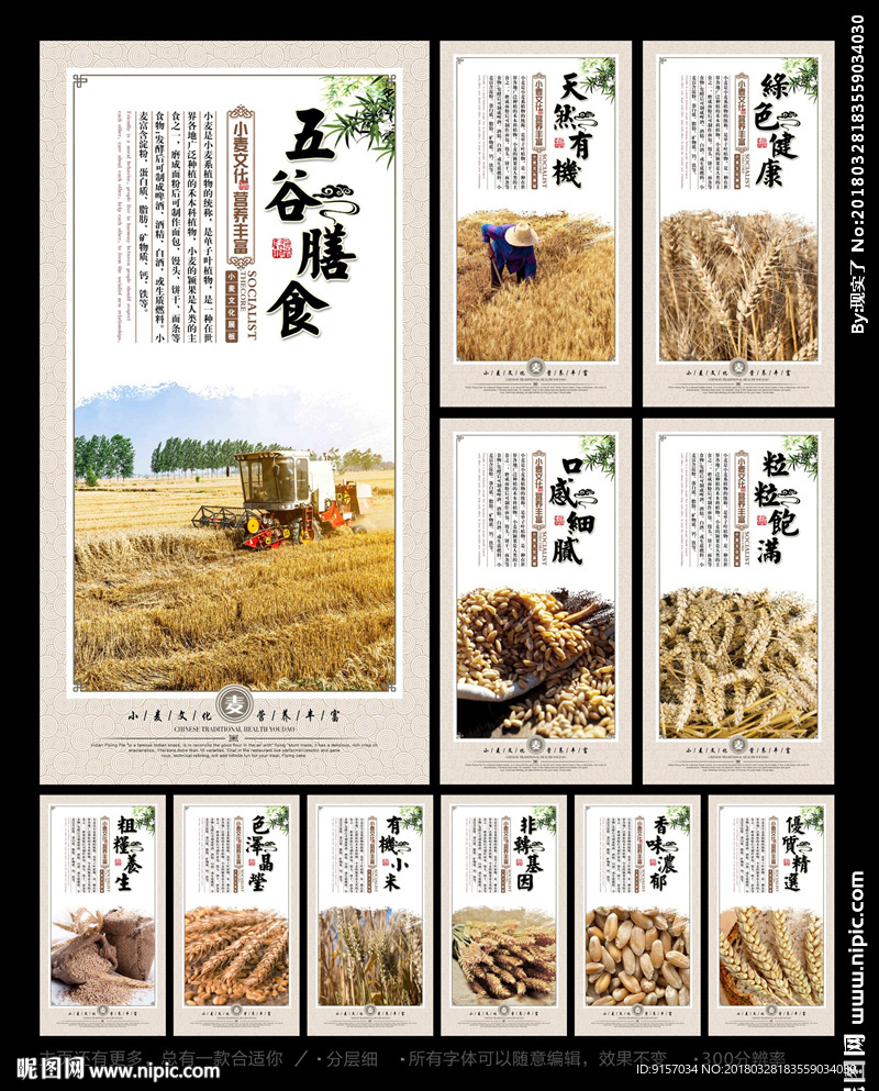 小麦