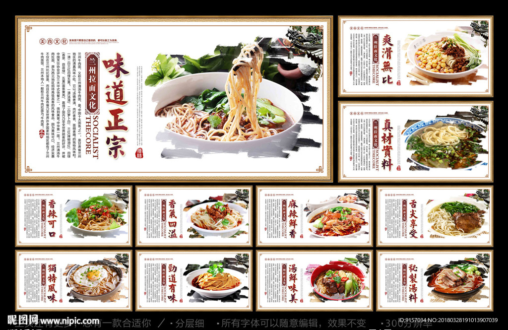 兰州拉面