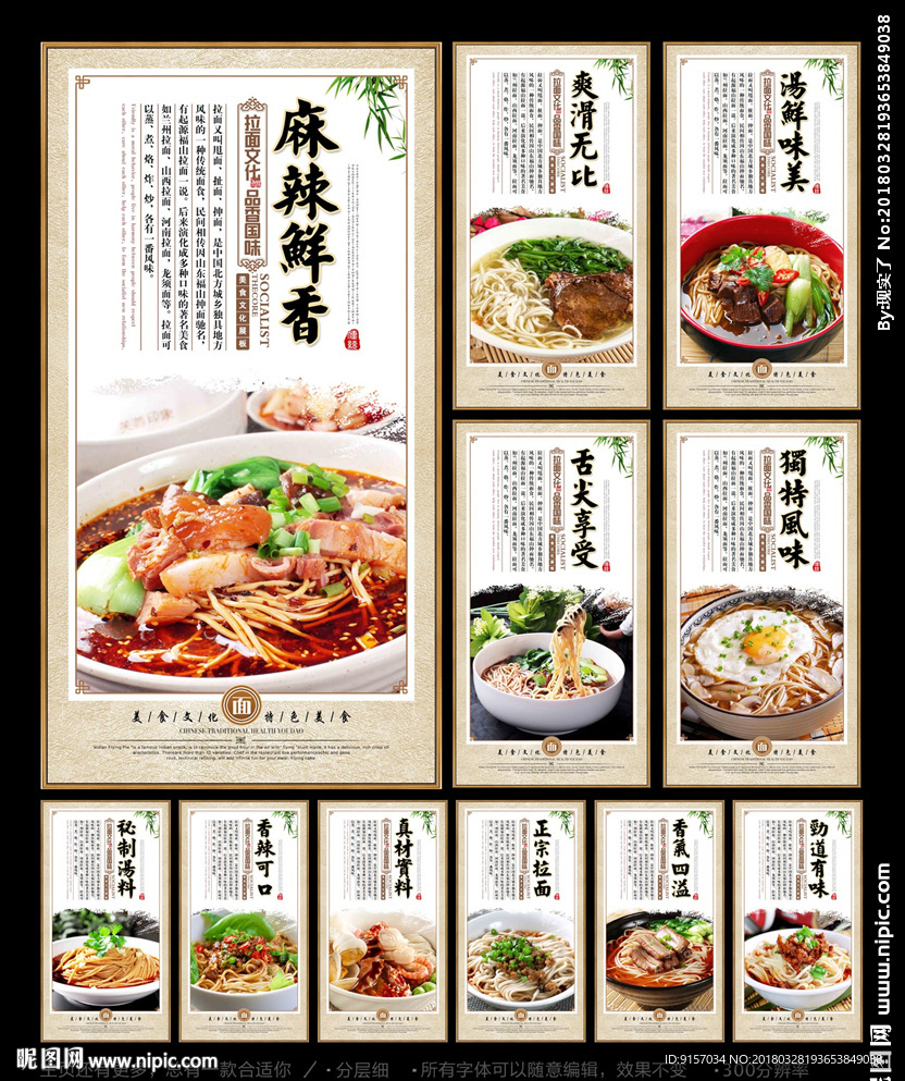 拉面