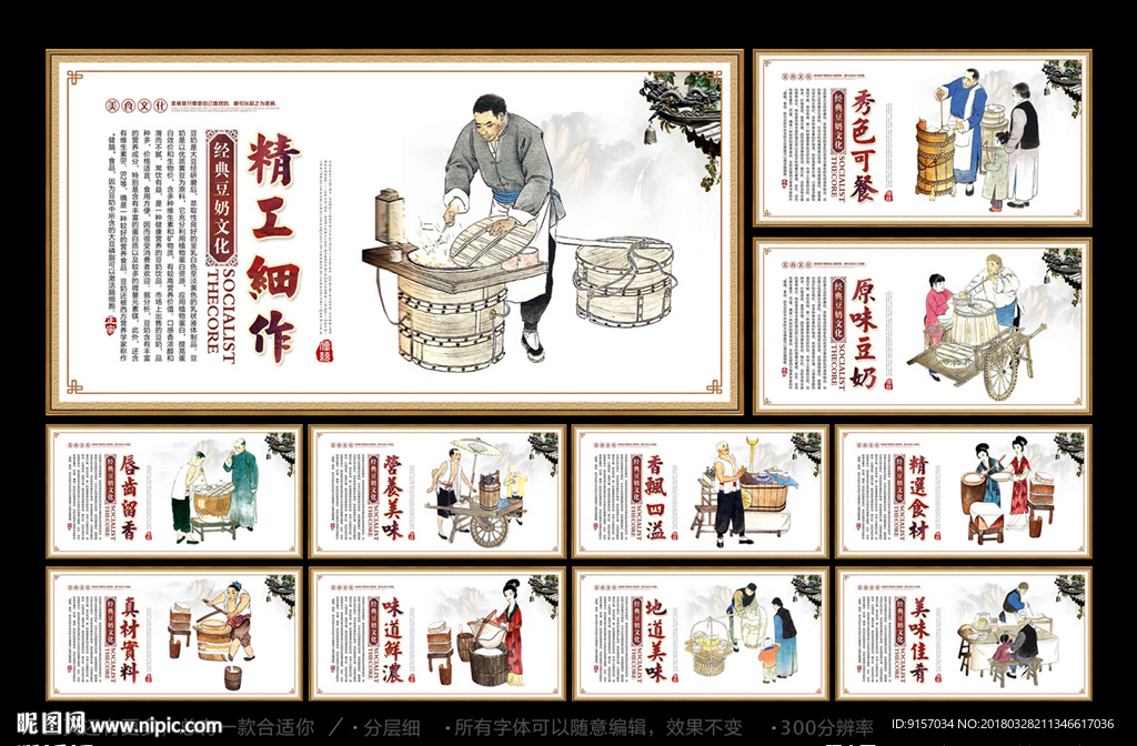 豆奶
