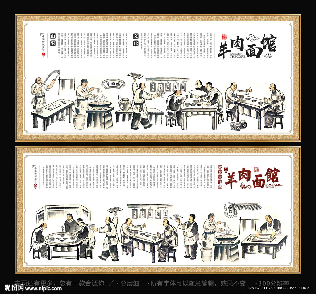 羊肉面