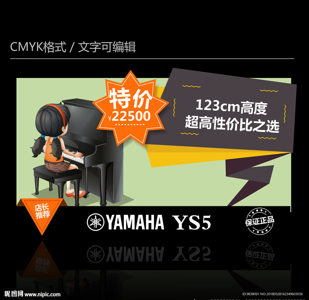 雅马哈钢琴YS5特价标签