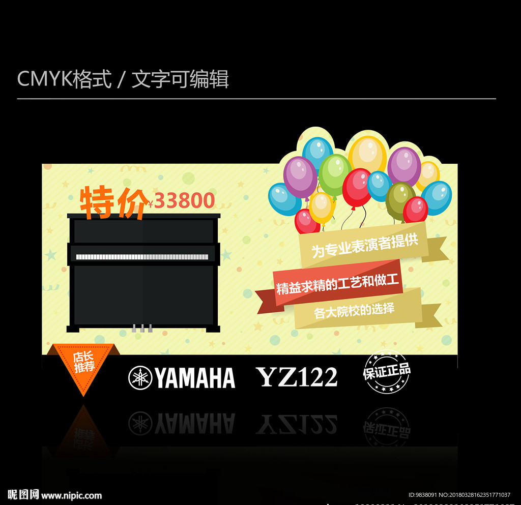 雅马哈钢琴YZ122特价标签