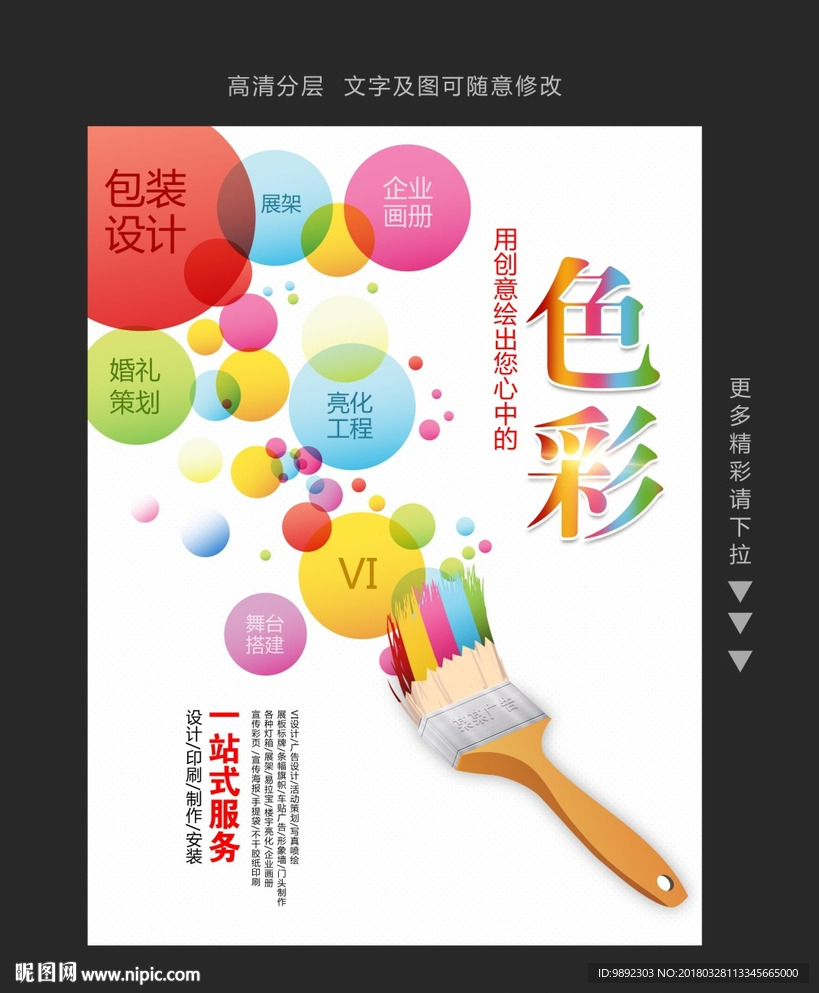 广告公司